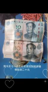 出門撿到錢是什么預兆 撿到20塊錢是什么預兆