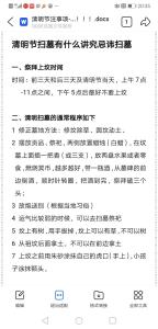 忌日上墳的講究是什么 忌日這天必須上墳嗎