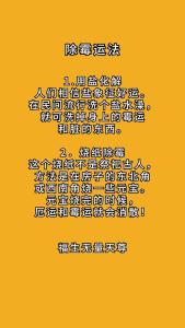 哪些家居氣運會導致你厄運纏縛  三種不利跡象要處理