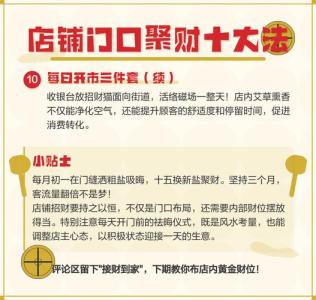 如何讓生意好起來的方法 店鋪大門正對醫(yī)院不利財運(yùn)
