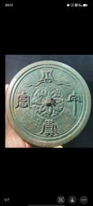 常命富貴銅鏡代,各朝代還有哪些鏡子種類