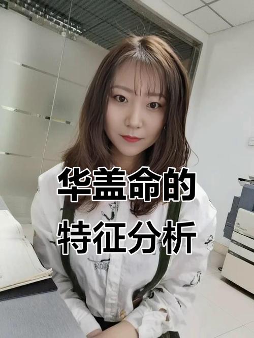 命帶華蓋的相貌特征？命中富貴早顯露