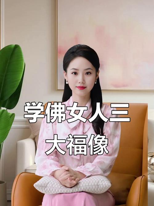 學佛有福的女人面相 面部清秀