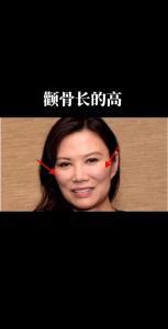 顴骨高的女人面相破解 事業(yè)型女人
