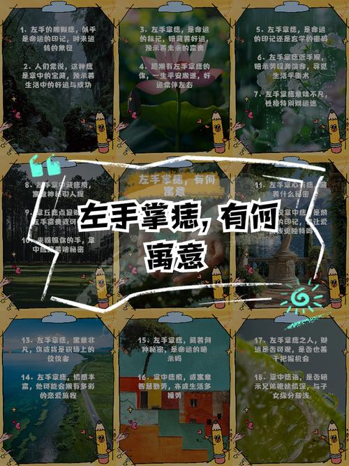 手掌里邊有痣好不好？有什么寓意？