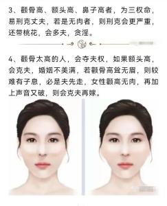 顴骨高的女人面相到底好不好？