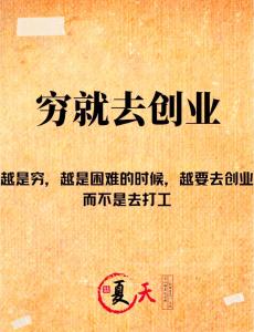 2021本命年創(chuàng)業(yè)真的不會成功嗎