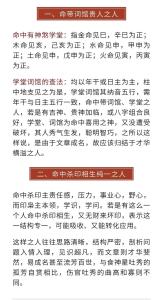 特別有才華的八字特征