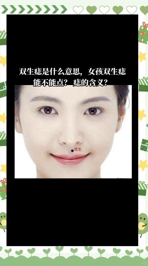 女人雙生痣的命運差嗎 雙生痣好不好