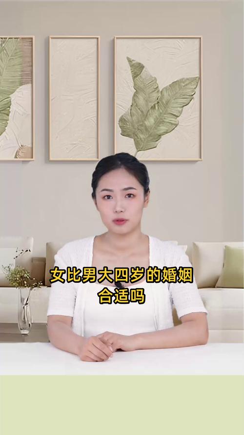 女人比男人歲數大結婚好嗎 女大男四歲婚姻低迷