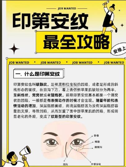 眼下八字紋的最佳去除方法是什么