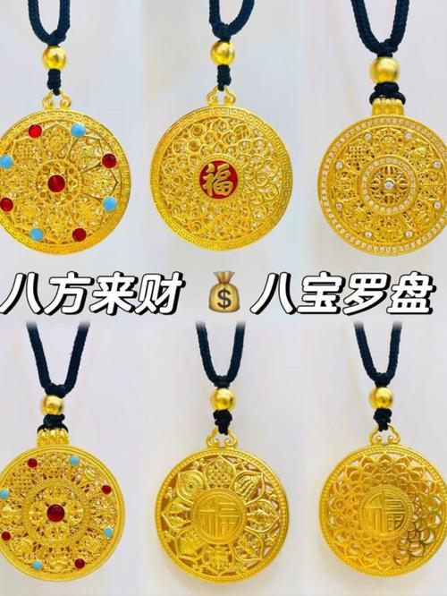 八大鎮(zhèn)宅之寶