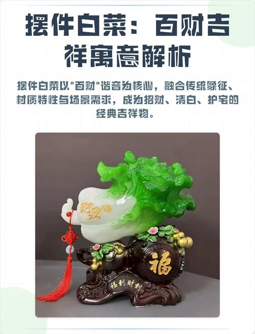 風水擺件的寓意