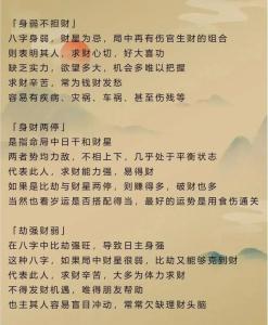 女命財(cái)多身弱但是老公有錢 旺夫益子財(cái)運(yùn)亨通
