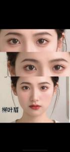 什么是柳葉眉，具有這種眉形的人性格都很溫柔