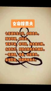 七殺格女命嫁貴夫條件 正財旺盛生活富貴