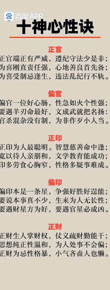 難以抵擋誘惑的男命八字特征