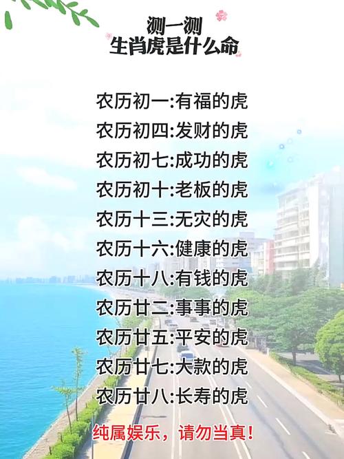 命理詳解 2022年虎年是什么命 一生發(fā)財(cái)富貴