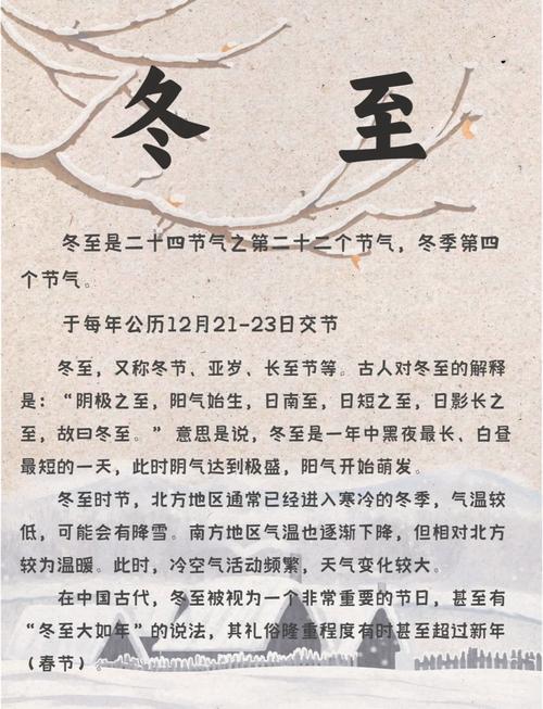 冬至出生的人命硬 命硬的寶寶命運(yùn)好不好