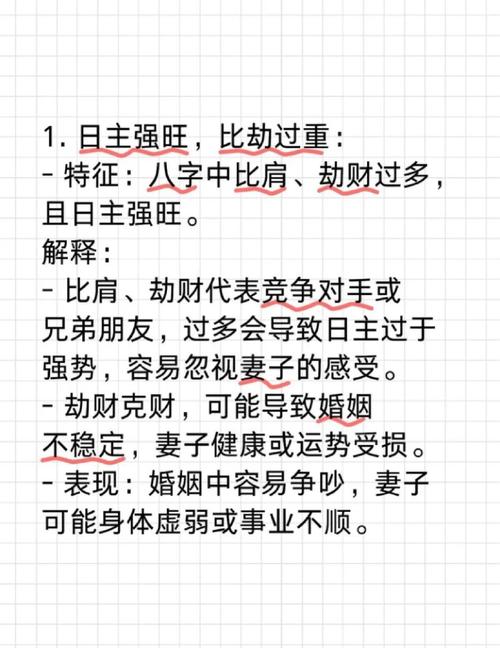 什么八字的男命容易娶到白富美
