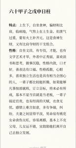 2021年八字算命 戊申日柱2021年運(yùn)勢(shì)分析