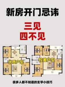 住宅裝修大門的風水講究