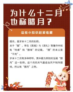 為什么說臘月出生的人命不好 什么原因