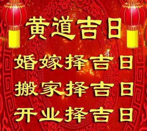 新鋪開張如何擇日趨吉避兇