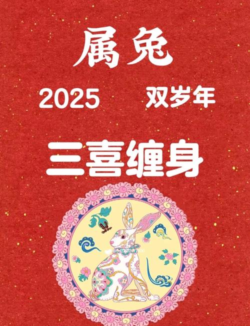 屬兔人本命年可以參加店鋪開張嗎