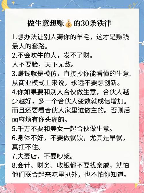 開店想招財 您必須謹記這些問題