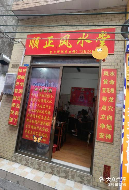 細水長流的店鋪風水