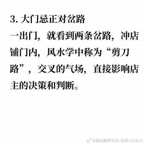 店鋪風(fēng)水十大禁忌，店鋪門口風(fēng)水要注意什么？
