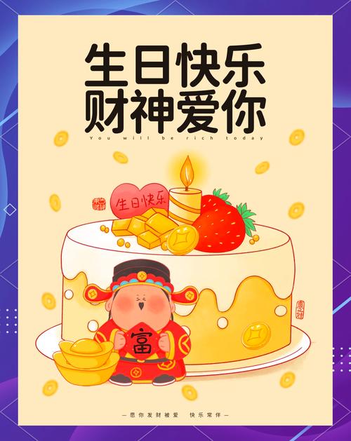 男的生日占九好嗎 財運發展順利