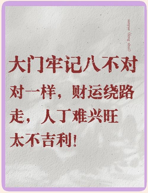 企業大門的風水與禁忌風水