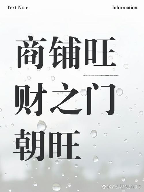 簡(jiǎn)單的商鋪旺財(cái)風(fēng)水