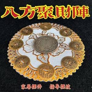 2015羊年生意經風水陣