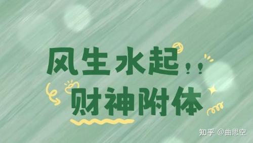 職場風水 讓你工作如魚得水
