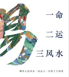 三招打造企業(yè)好風(fēng)水