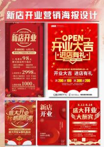 新店開業(yè)都有何禁忌