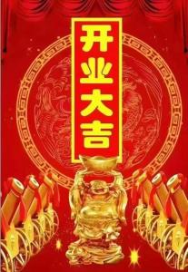 屬牛人本命年可以參加店鋪開張嗎