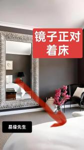 家居鏡子對床的風水好嗎