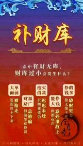 店鋪里有什么東西會導致破財？