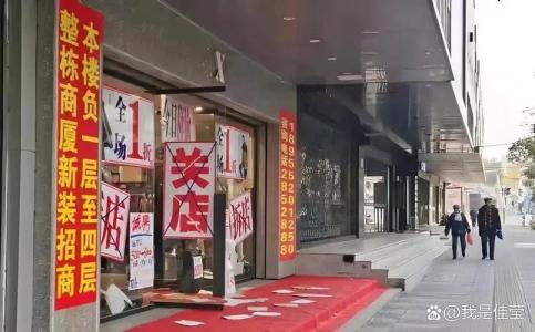 商鋪太寬敞也會招來霉運 門庭冷落生意不佳