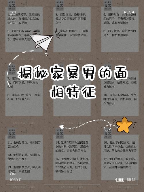 姑娘們要小心，這種男人面相有家暴傾向