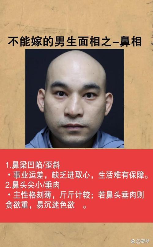 男人婚姻不好的面相 聚少離多財(cái)運(yùn)發(fā)愁