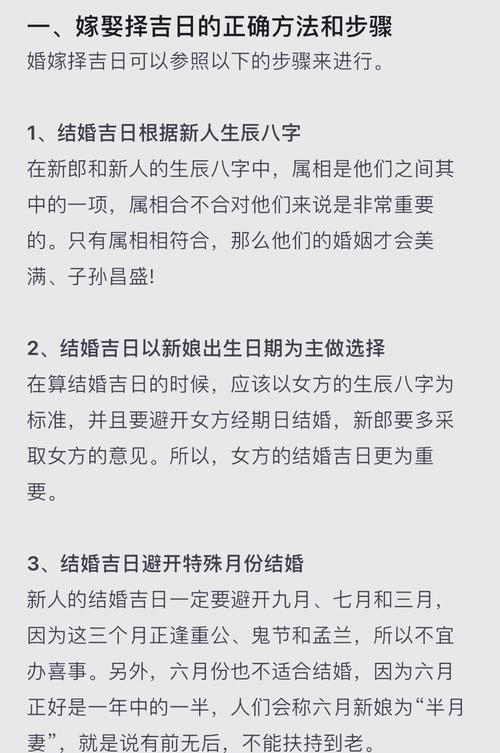 2019年10月適合結(jié)婚的日子，諸多吉日任憑挑選