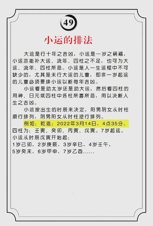 哪些地方小貴人運反而旺盛呢