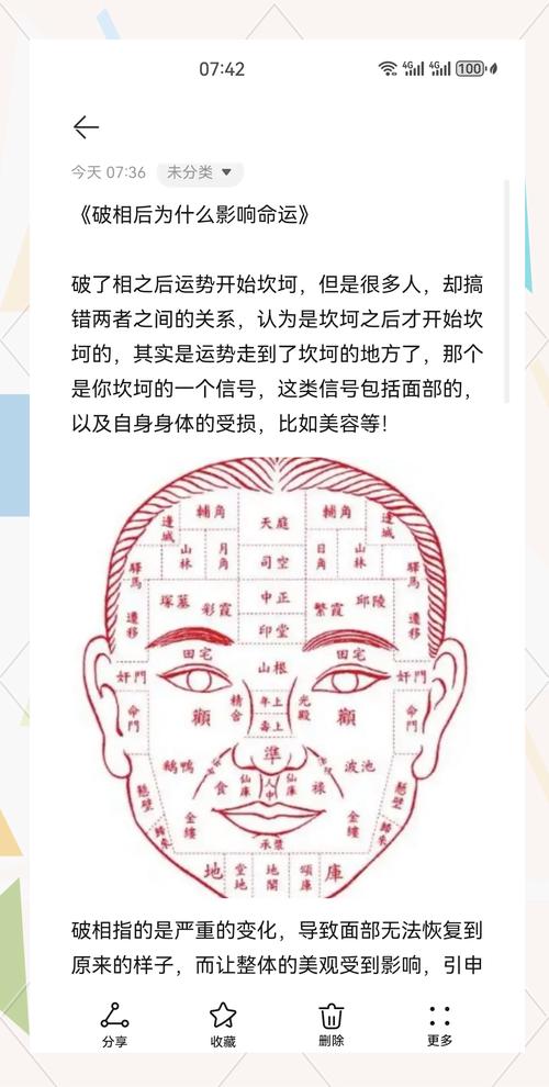絕對不會出軌的面相