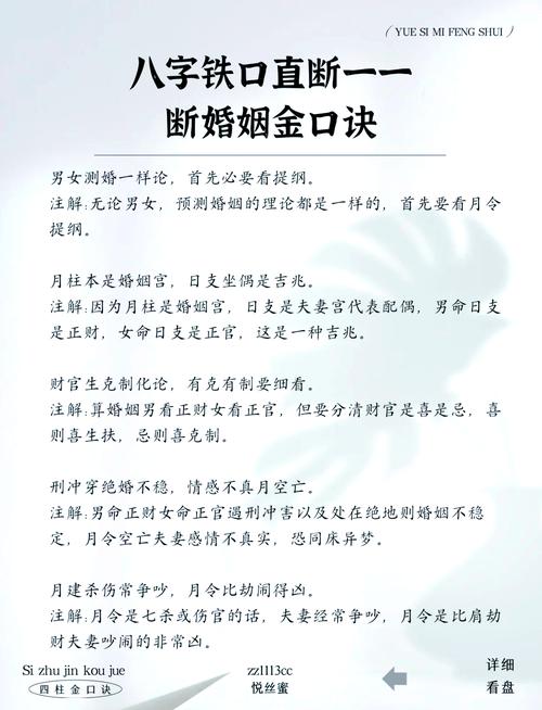 從戀愛走入婚姻，有哪些風水事項需要注意？