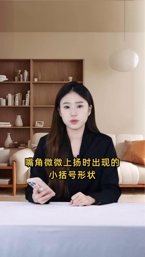 面相嘴角 嘴角一笑就有小括號面相